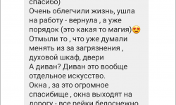 rew 2